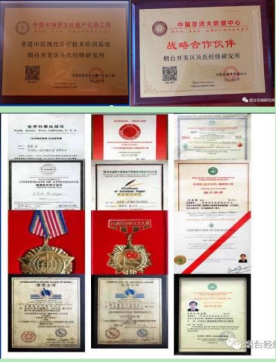 中医的发展 应在继承的基础上加以创新-吴建国