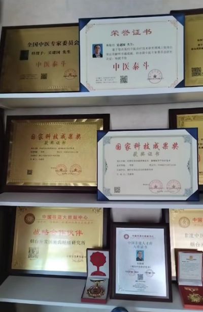 中医的发展 应在继承的基础上加以创新-吴建国