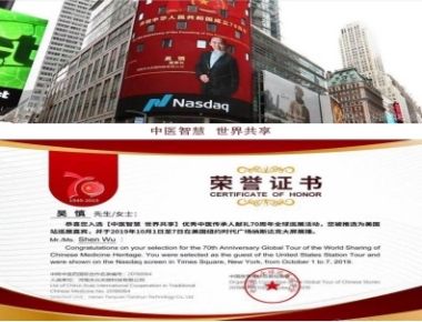 中国音乐医学奠基人——吴慎院士