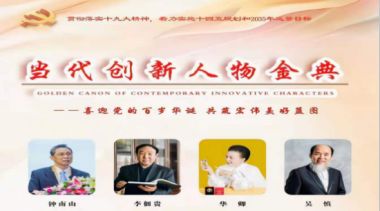 中国音乐医学奠基人——吴慎院士