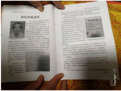 与共和国同岁的中医坚守者：吴文成医师的七十余载济世路——建国76周年特别报道