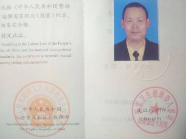 人民榜样楷模，中国当代中医名家，新时代国医大师，—周国华