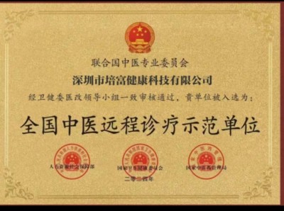 贯彻两会精神，特别报道国宝级中医——周培富