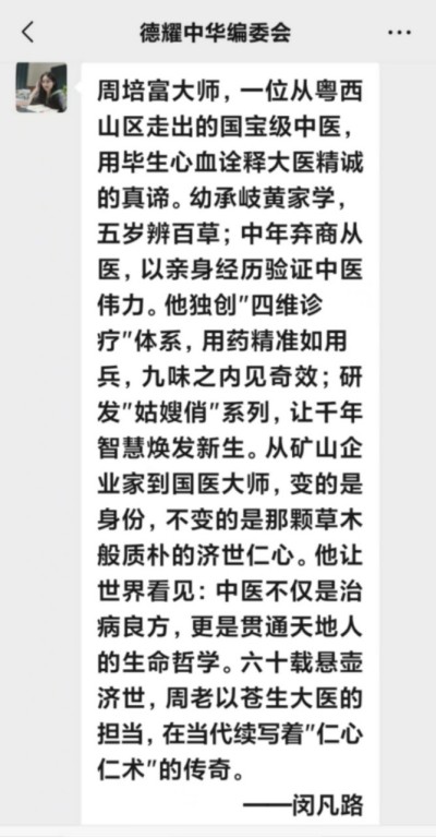 民生無小事康樂中國从我開始愿将《姑姑俏》化作天下女性身心康樂的守护之名