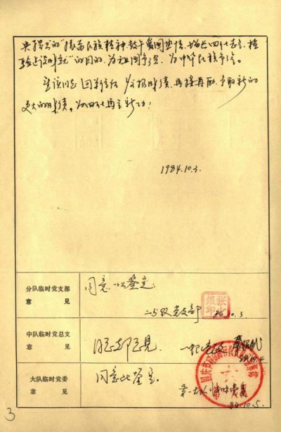 2024新春献礼专题报道 著名瑶医银疗推拿专家——周继辉