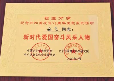 中医当代气功大师 中华乾坤悟性秘功创始人安飞