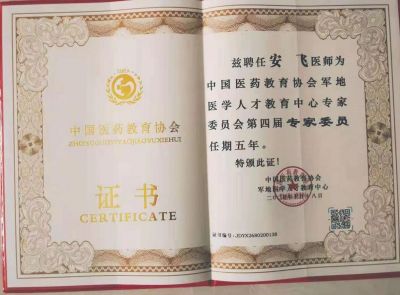 中医当代气功大师 中华乾坤悟性秘功创始人安飞