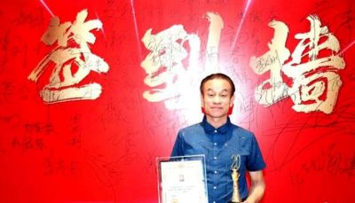 中医当代气功大师 中华乾坤悟性秘功创始人安飞