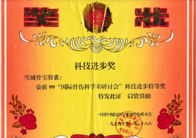 恭贺中医药行业先锋人物——崔源水