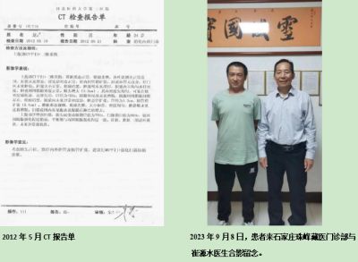 恭贺中医药行业先锋人物——崔源水