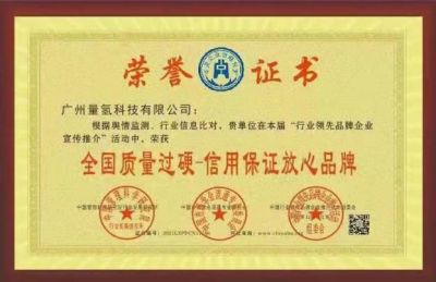 中国新时代大健康引领者 量子氢氧健康第一人长寿哥（廖永贵）