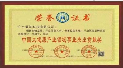 中国新时代大健康引领者 量子氢氧健康第一人长寿哥（廖永贵）