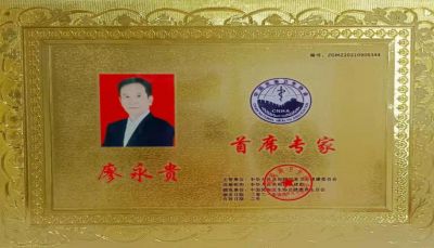 中国新时代大健康引领者 量子氢氧健康第一人长寿哥（廖永贵）