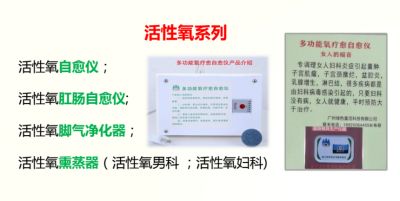 中国新时代大健康引领者 量子氢氧健康第一人长寿哥（廖永贵）