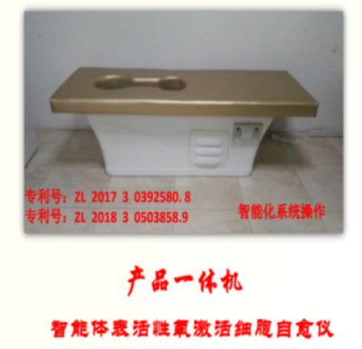 中国新时代大健康引领者 量子氢氧健康第一人长寿哥（廖永贵）