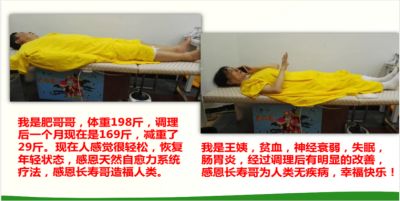 中国新时代大健康引领者 量子氢氧健康第一人长寿哥（廖永贵）