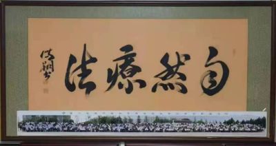 中国新时代大健康引领者 量子氢氧健康第一人长寿哥（廖永贵）