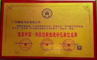 中国新时代大健康引领者 量子氢氧健康第一人长寿哥（廖永贵）