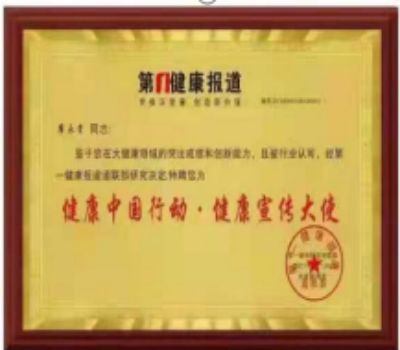 中国新时代大健康引领者 量子氢氧健康第一人长寿哥（廖永贵）