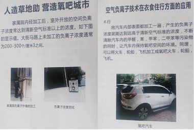 记环境科学正高级工程师——张业华