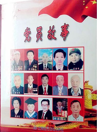 记环境科学正高级工程师——张业华