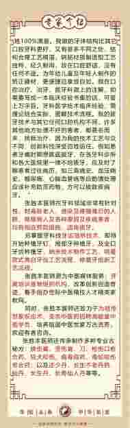《国医百科》 中医标兵人物——张胜本专访