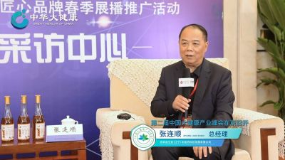 恭贺大健康事业时代楷模—张连顺 荣获国医百科官网国医泰斗荣誉称号