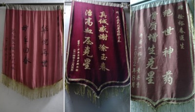 徐玉春与乌金百瘟败毒片：50年磨一剑的抗瘟济世良方