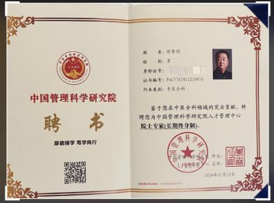 观两会 论健康  中国虹膜影像与自然康复医学学科领路人---徐秀明