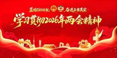 学习两会精神 践行健康中国：国医大师徐秀明以公益科普与创新实践书写国医担当
