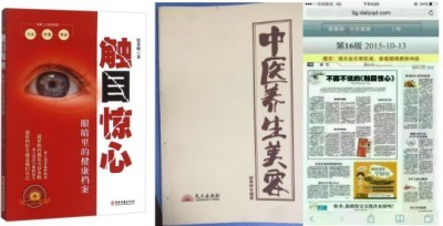 学习两会精神 践行健康中国：国医大师徐秀明以公益科普与创新实践书写国医担当