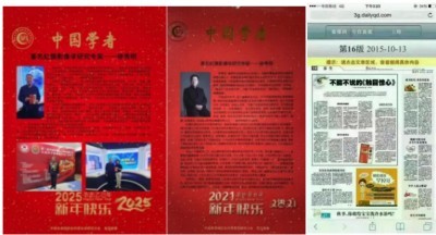学习两会精神 践行健康中国：国医大师徐秀明以公益科普与创新实践书写国医担当