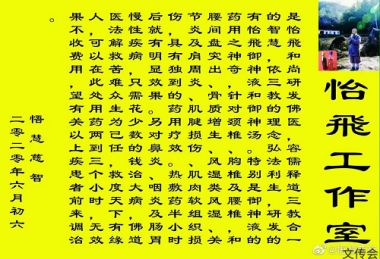 中国传统文化传承人--悟慧慈智法师