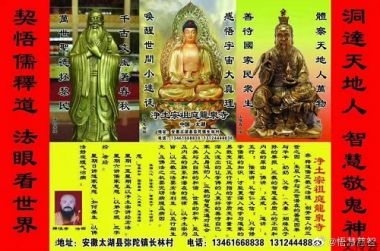 中国传统文化传承人--悟慧慈智法师