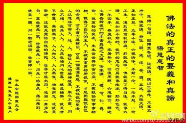中国传统文化传承人--悟慧慈智法师