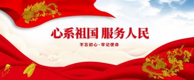 喜迎二十大·专题报道 中国当代名中医—成桂田