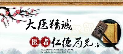 中国中医走向世界———方益初