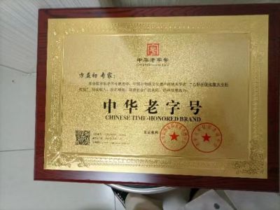 中国中医走向世界———方益初