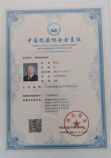 国医百科官网特别报道 党旗下的国医名师——曹誉百