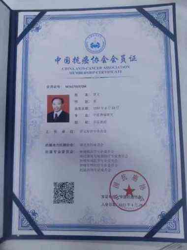 德才兼备　医学专家——曾义