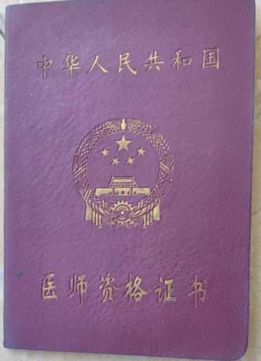 德才兼备　医学专家——曾义