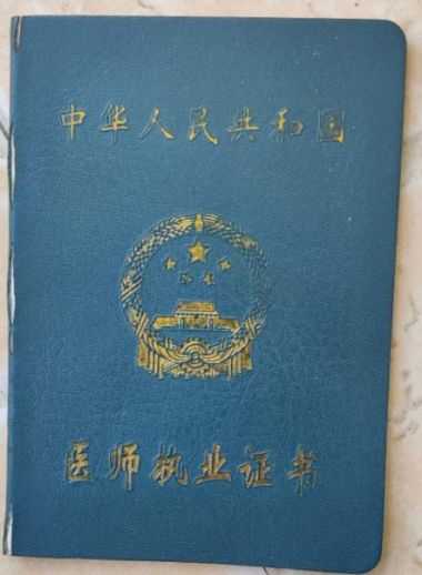 德才兼备　医学专家——曾义