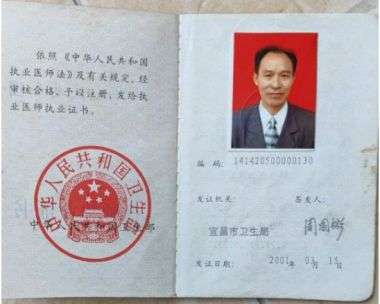 德才兼备　医学专家——曾义