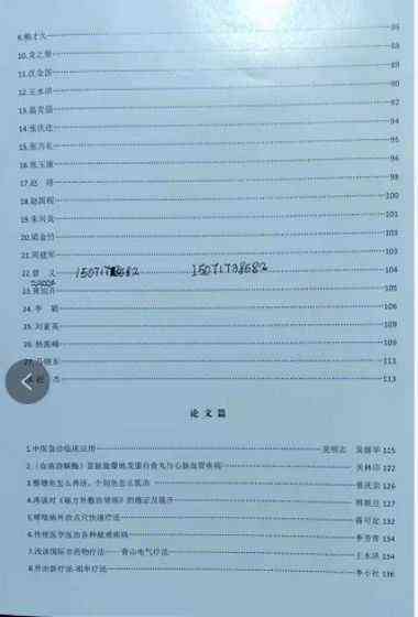 德才兼备　医学专家——曾义