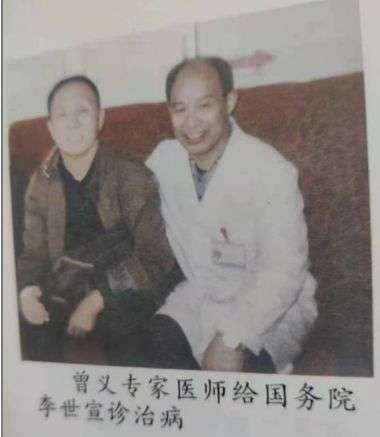 德才兼备　医学专家——曾义