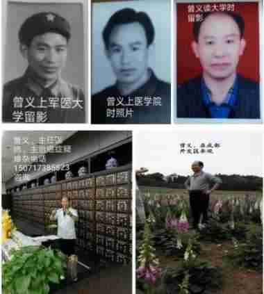 德才兼备　医学专家——曾义