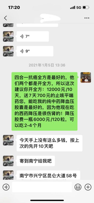 朱盛虎壮医抗癌大师·危急重症专家