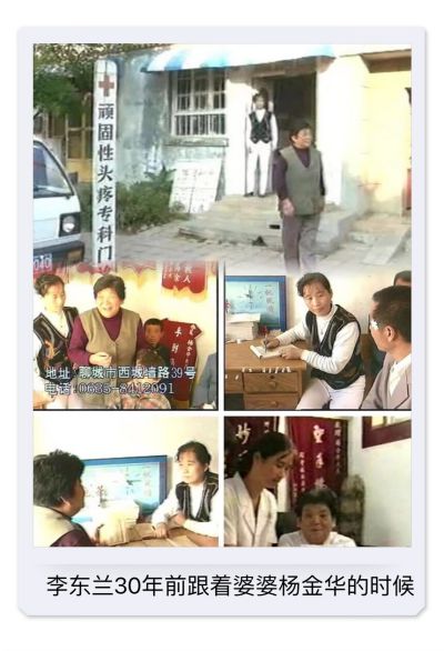 【观两会 论健康】   特别报道 头痛、头晕、三叉神经痛病专家——李东兰