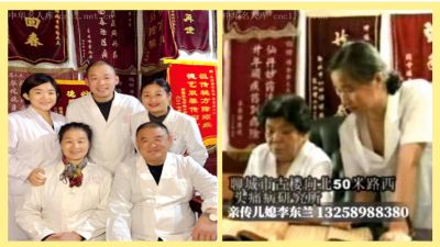 【观两会 论健康】   特别报道 头痛、头晕、三叉神经痛病专家——李东兰