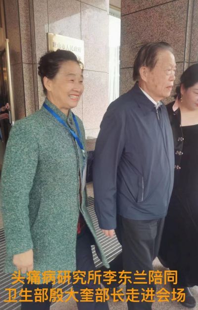 【观两会 论健康】   特别报道 头痛、头晕、三叉神经痛病专家——李东兰